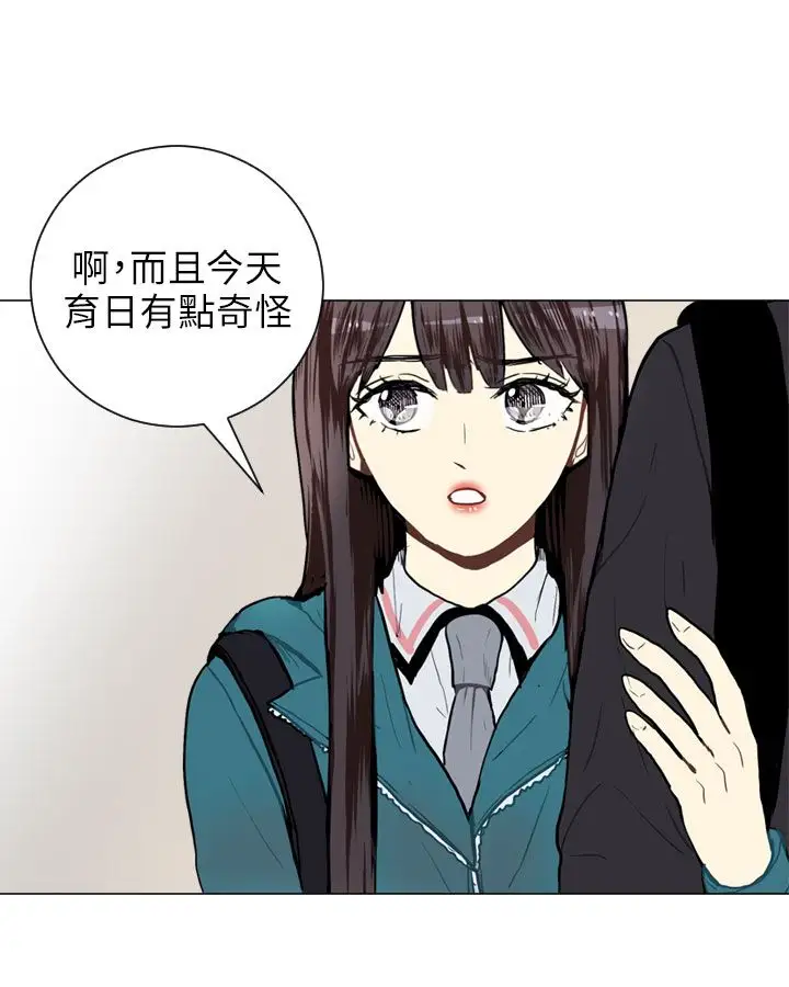 Love&Wish第43话
