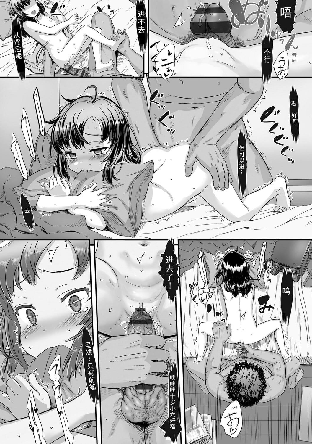 [佐々原忧树]ナイショのはっぴょう会。[中国翻訳][DL版][佐々原忧树]ナイショのはっぴょう会。[中国翻訳][DL版]