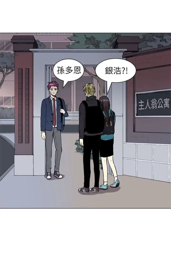 Love&Wish第43话