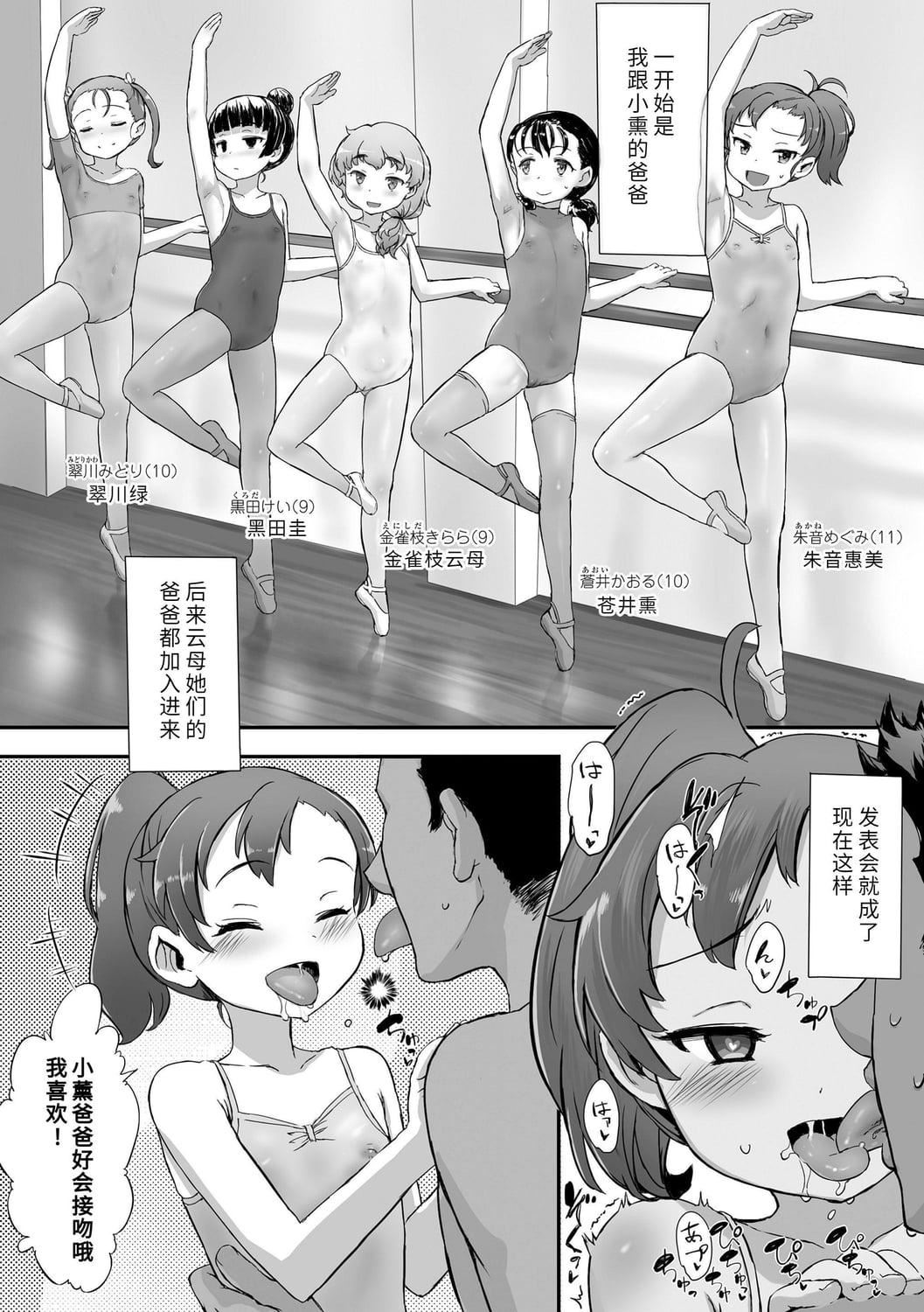 [佐々原忧树]ナイショのはっぴょう会。[中国翻訳][DL版][佐々原忧树]ナイショのはっぴょう会。[中国翻訳][DL版]