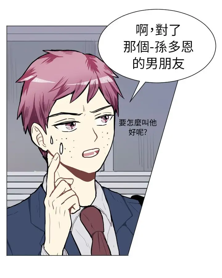 Love&ampWish第44话