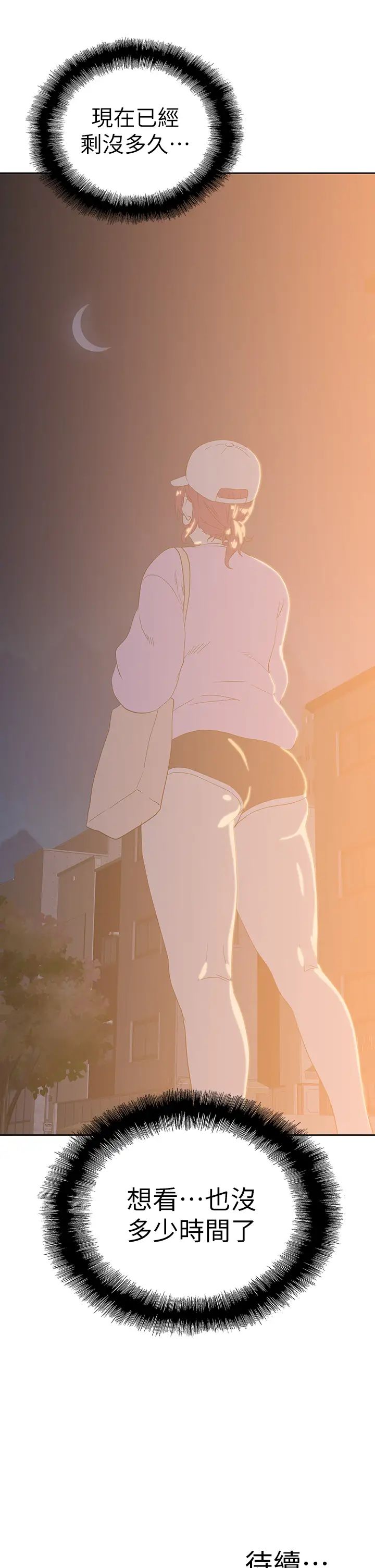 夢幻速食店第31話-有夫之婦專屬的禁斷快感