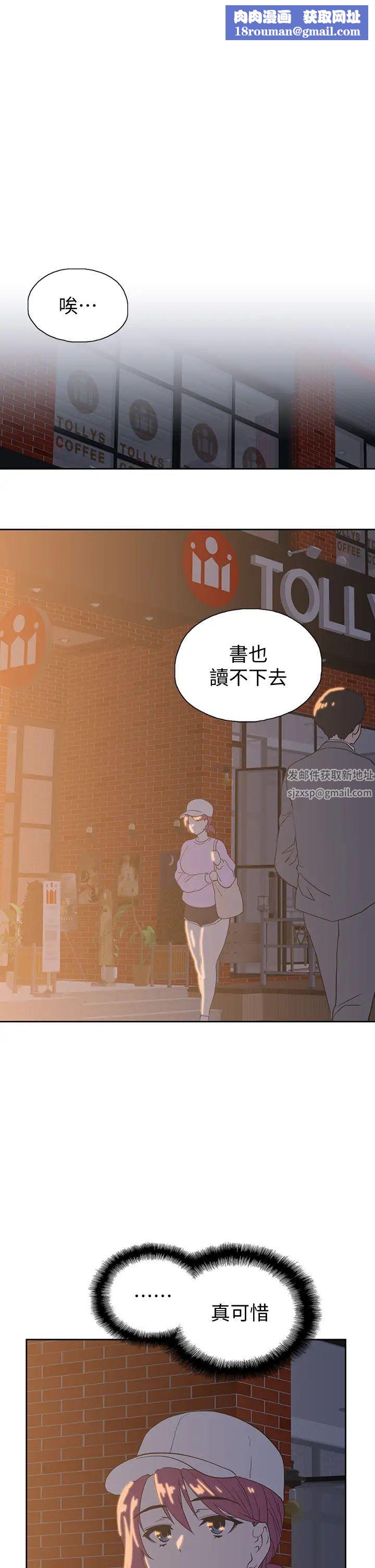 梦幻速食店第32话-你想来我傢吗?