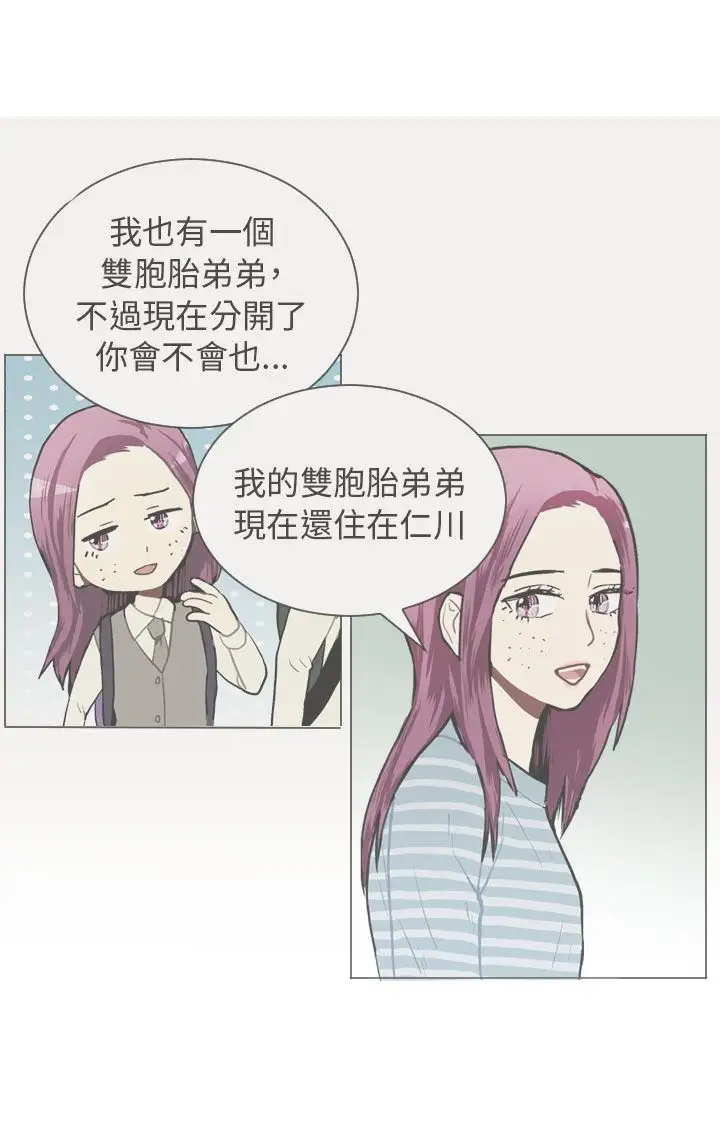 Love&ampWish第44话