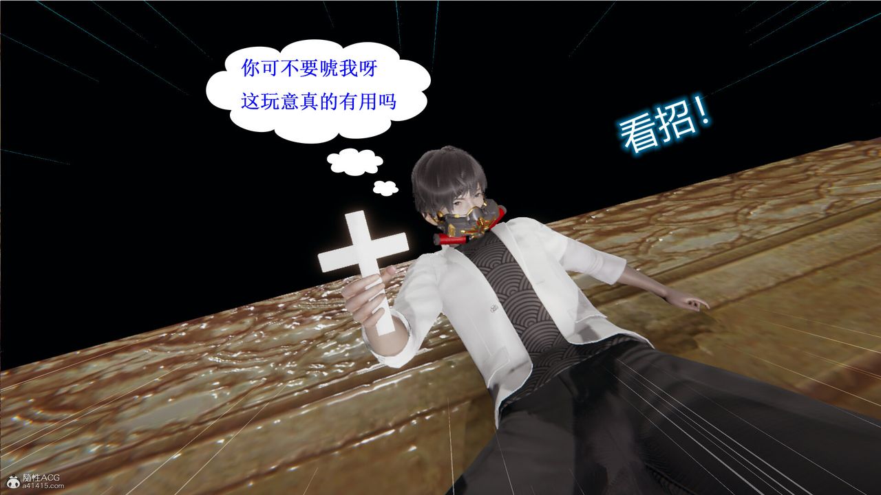 [3D]吸血鬼绿茶妈妈第1-2季第04话-第一季