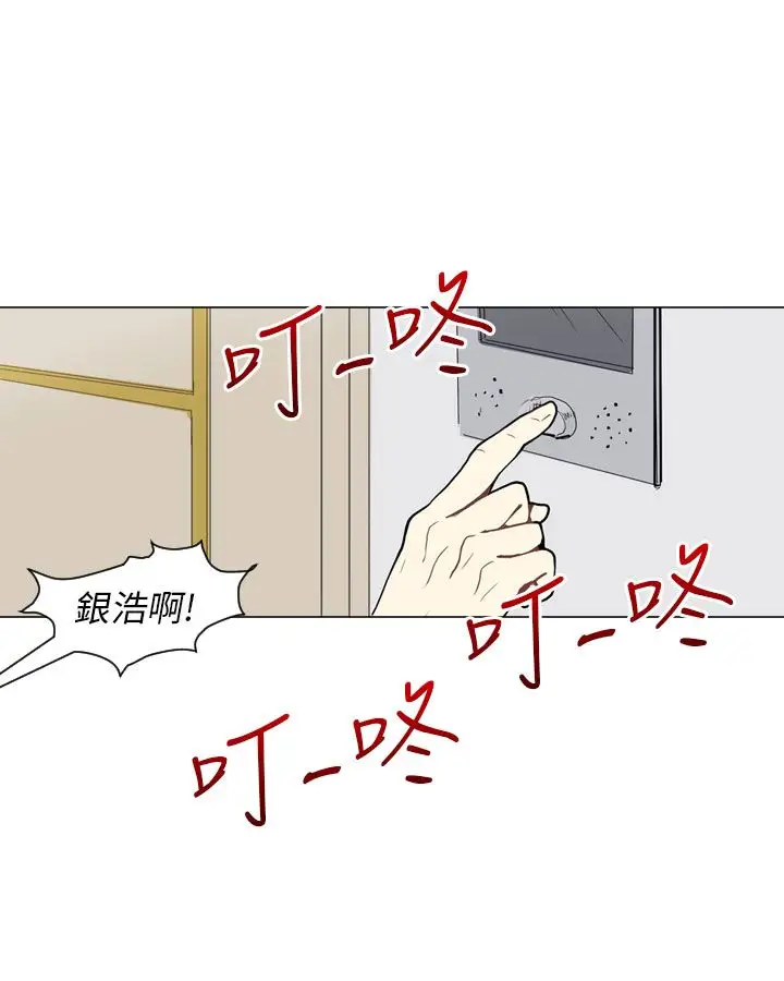 Love&ampWish第44话