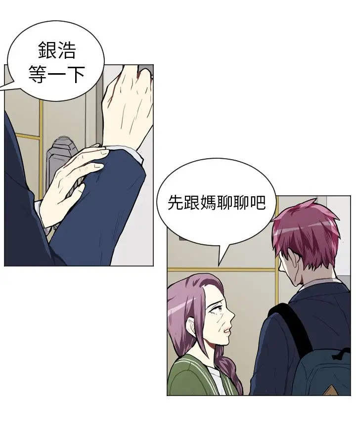 Love&ampWish第44话