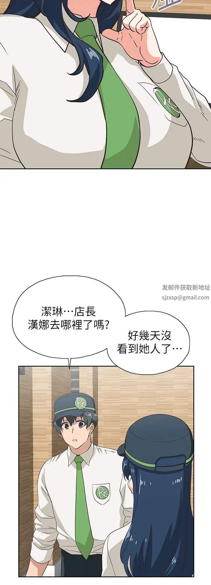 梦幻速食店第32话-你想来我傢吗?