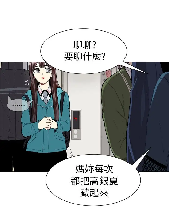 Love&ampWish第44话