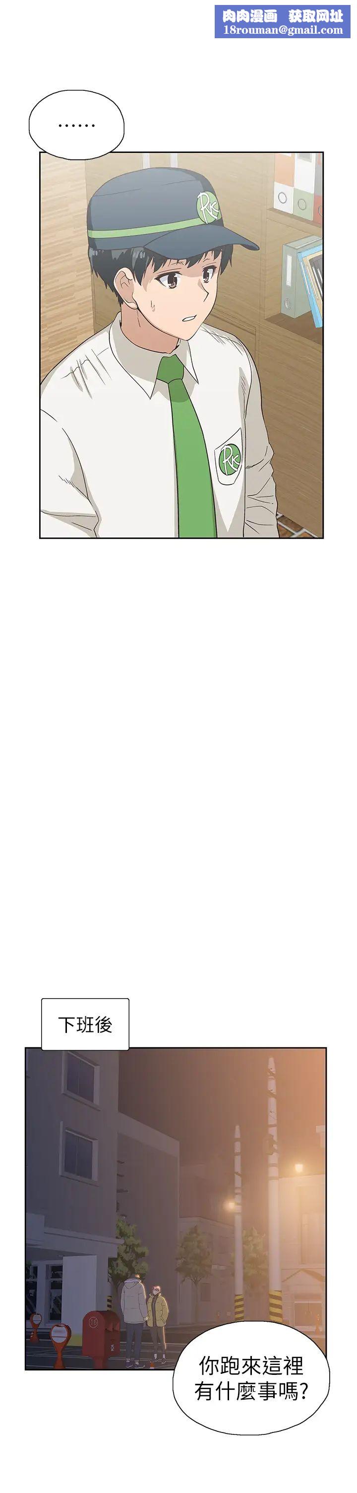 梦幻速食店第32话-你想来我傢吗?