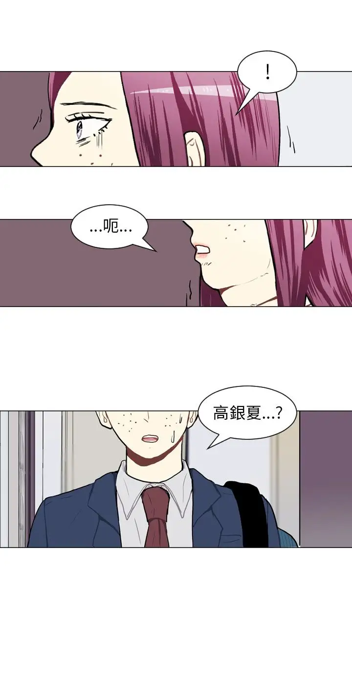 Love&ampWish第44话