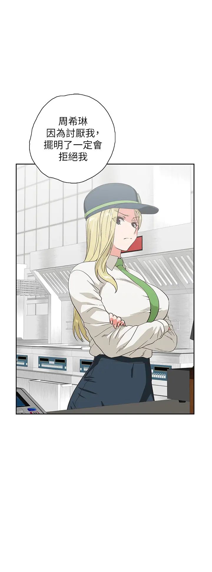 梦幻速食店第32话-你想来我傢吗?