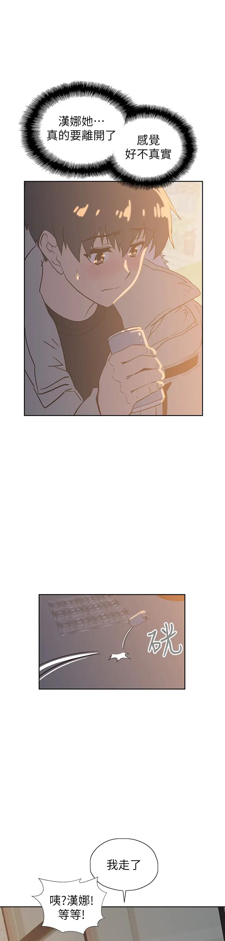 梦幻速食店第32话-你想来我傢吗?