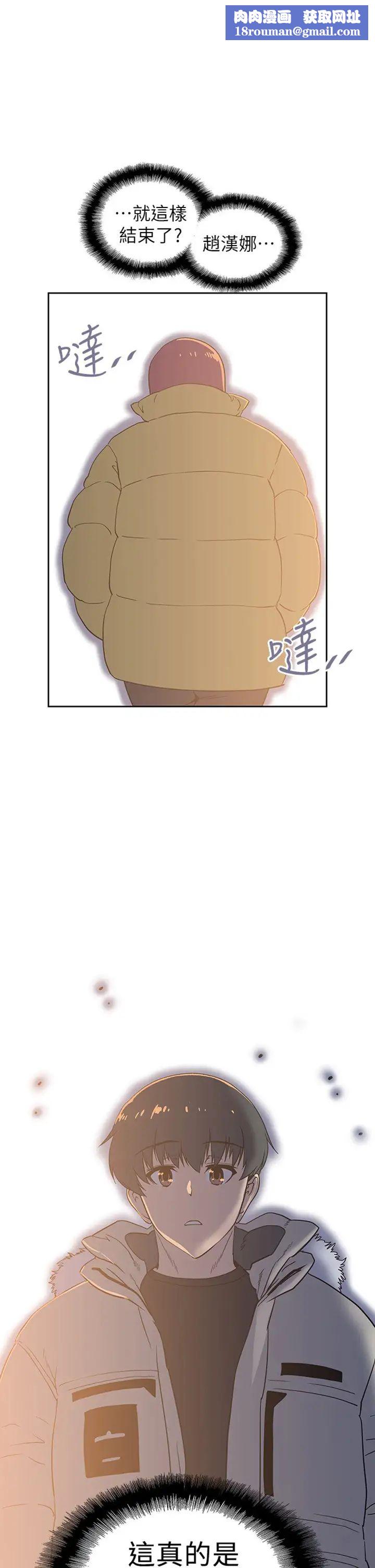 梦幻速食店第33话-和书娴姊在仓库…