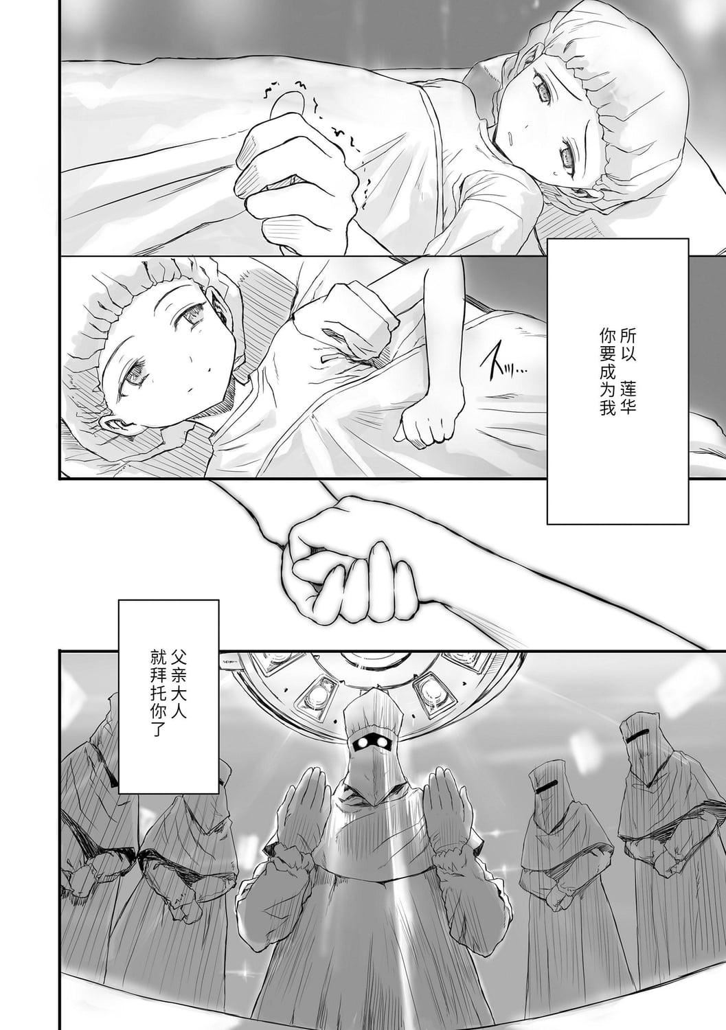 [佐々原忧树]ナイショのはっぴょう会。[中国翻訳][DL版][佐々原忧树]ナイショのはっぴょう会。[中国翻訳][DL版]