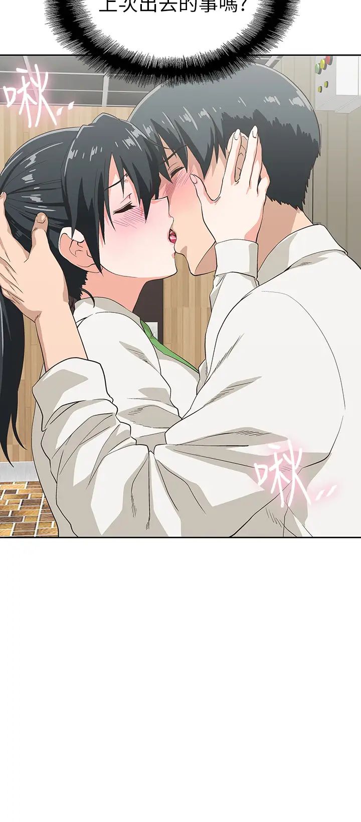 夢幻速食店第33話-和書嫻姊在倉庫…