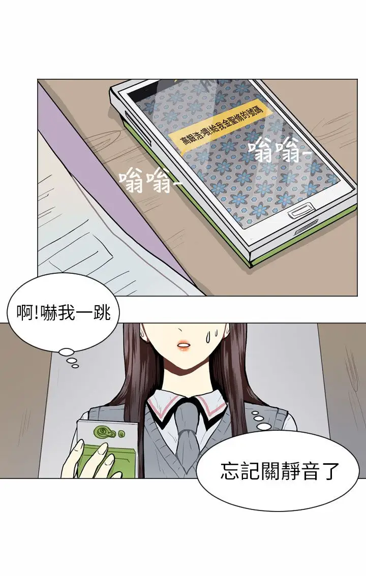 Love&ampWish第45话