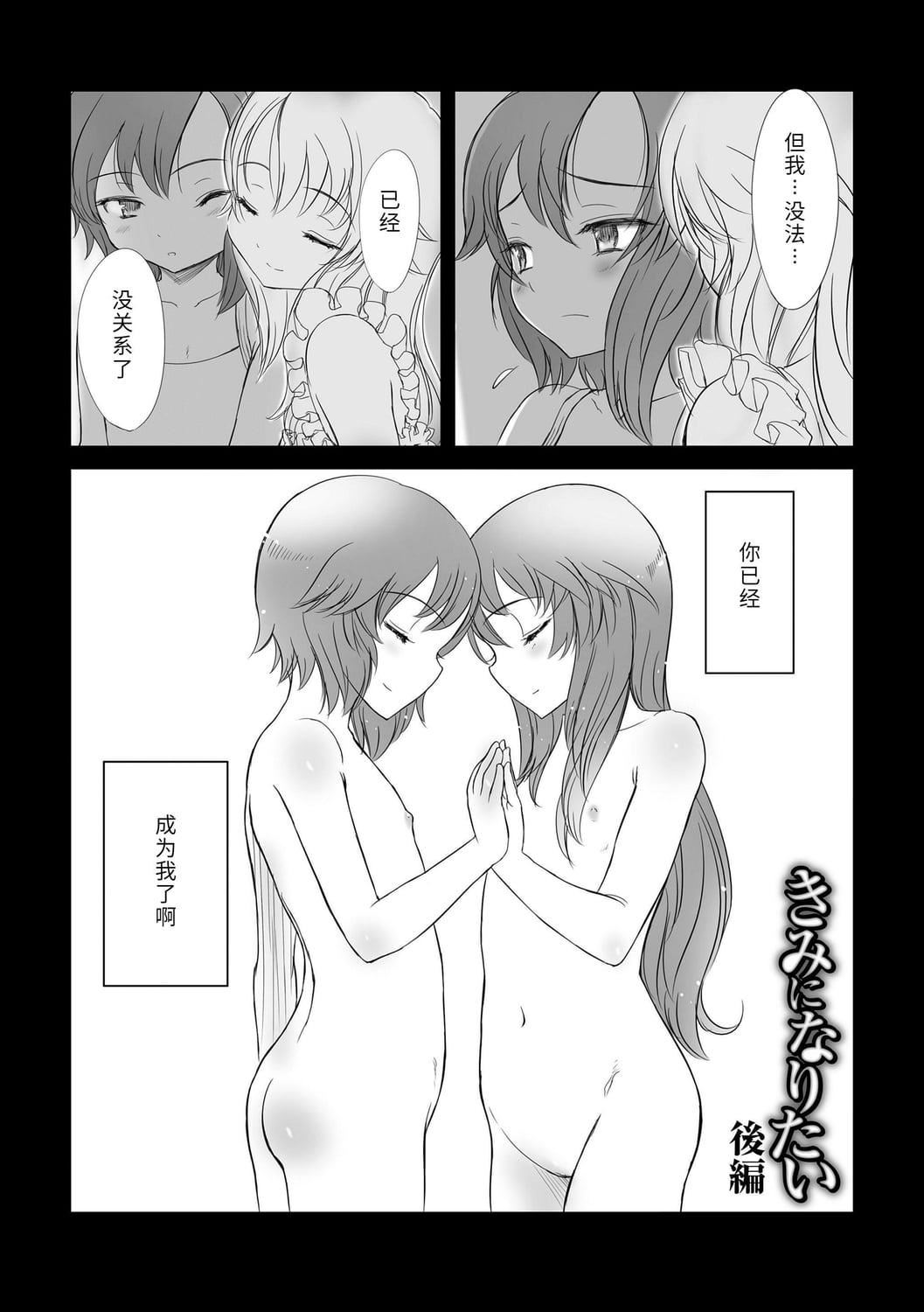 [佐々原忧树]ナイショのはっぴょう会。[中国翻訳][DL版][佐々原忧树]ナイショのはっぴょう会。[中国翻訳][DL版]