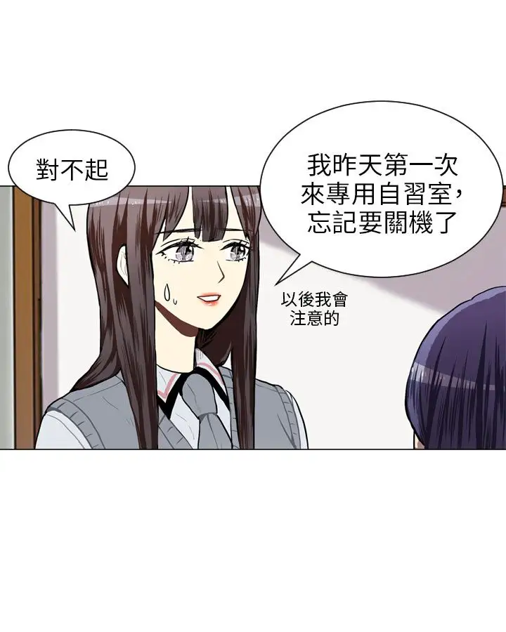 Love&ampWish第45话