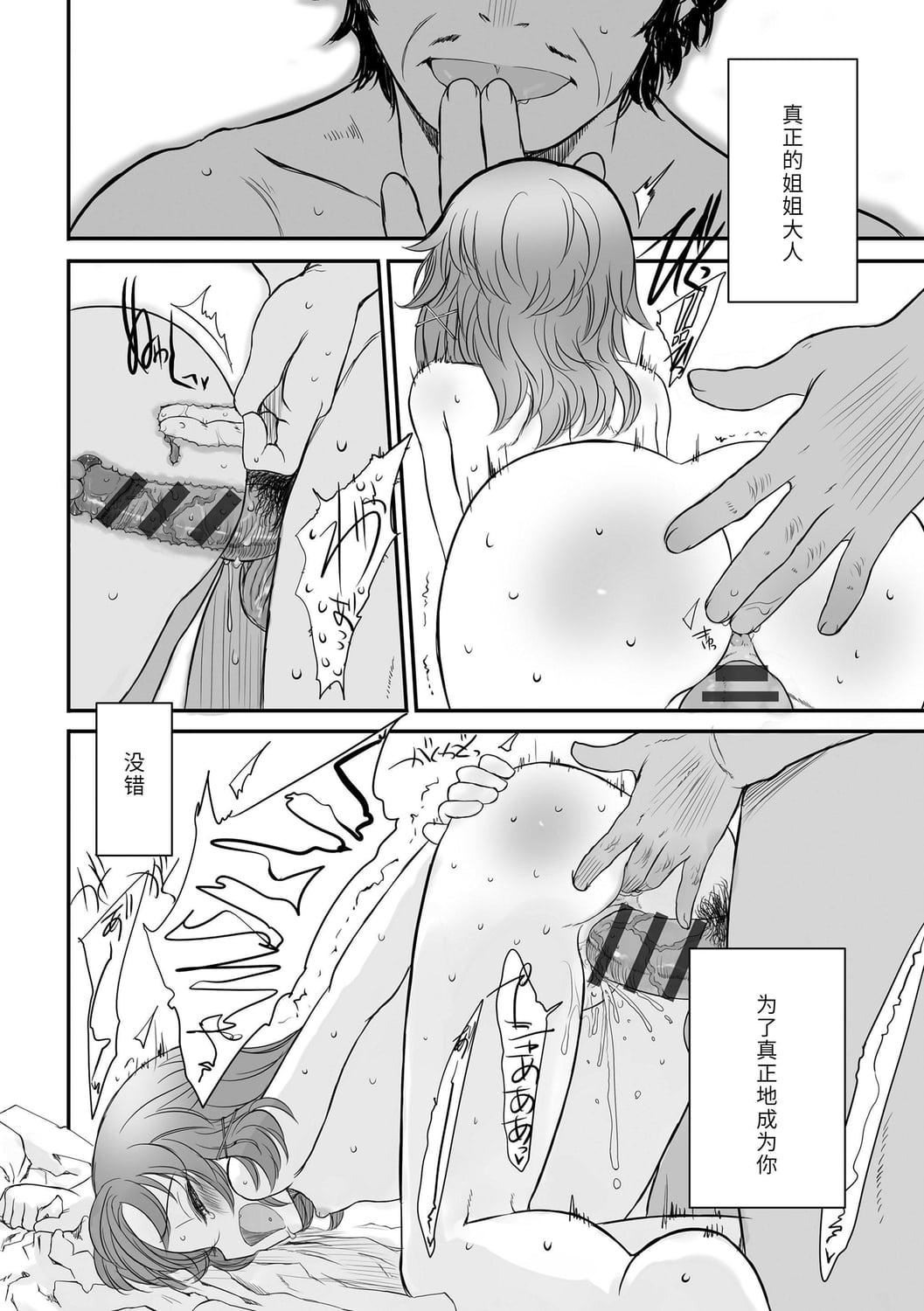 [佐々原忧树]ナイショのはっぴょう会。[中国翻訳][DL版][佐々原忧树]ナイショのはっぴょう会。[中国翻訳][DL版]