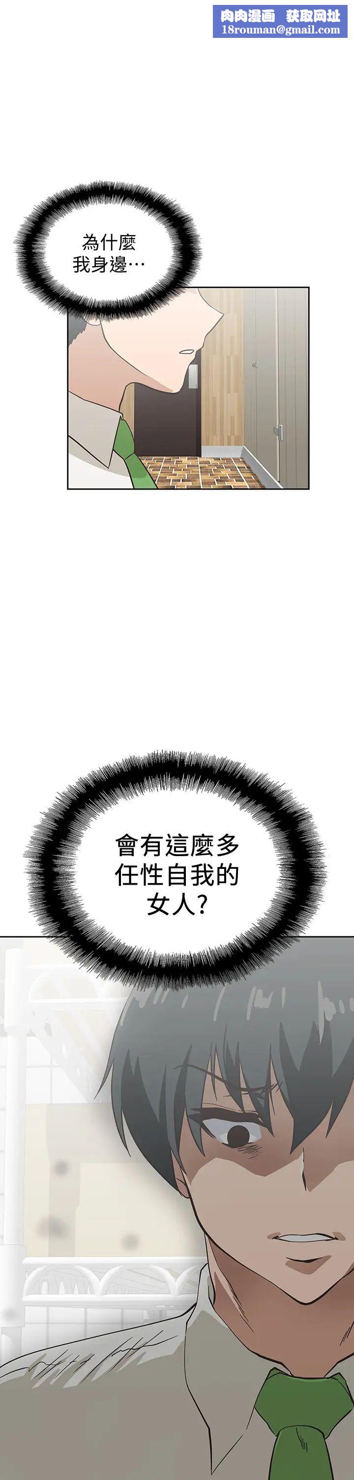 梦幻速食店第34话-宇恩,再用力点插我!