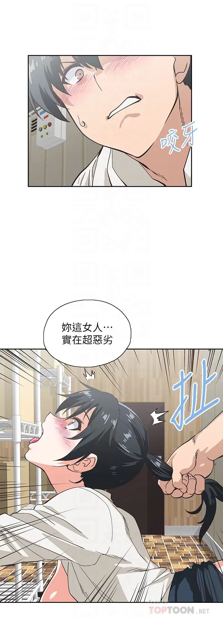 梦幻速食店第34话-宇恩,再用力点插我!