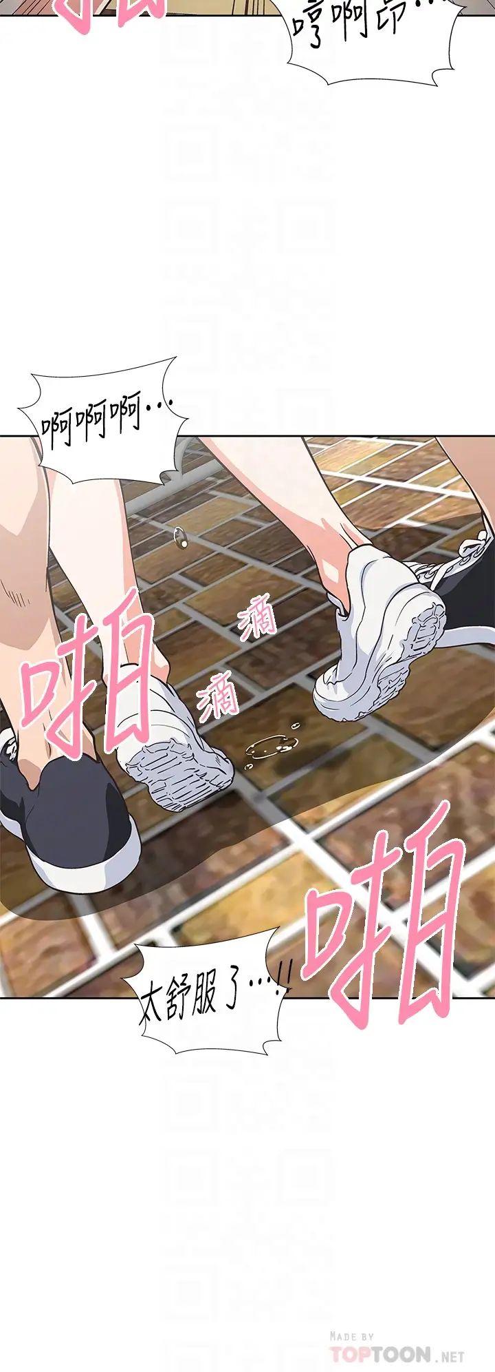 夢幻速食店第34話-宇恩，再用力點插我!