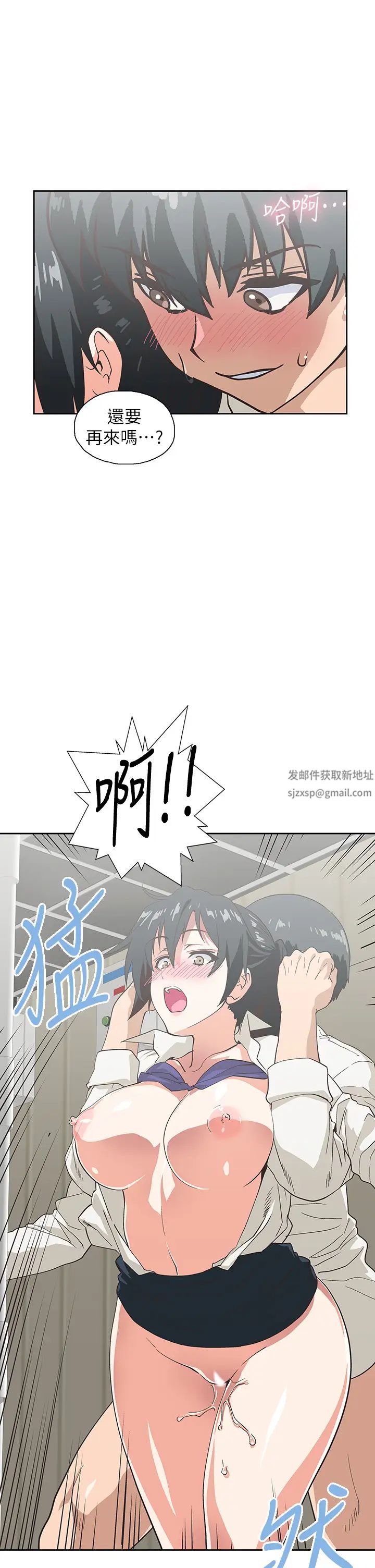 梦幻速食店第34话-宇恩,再用力点插我!