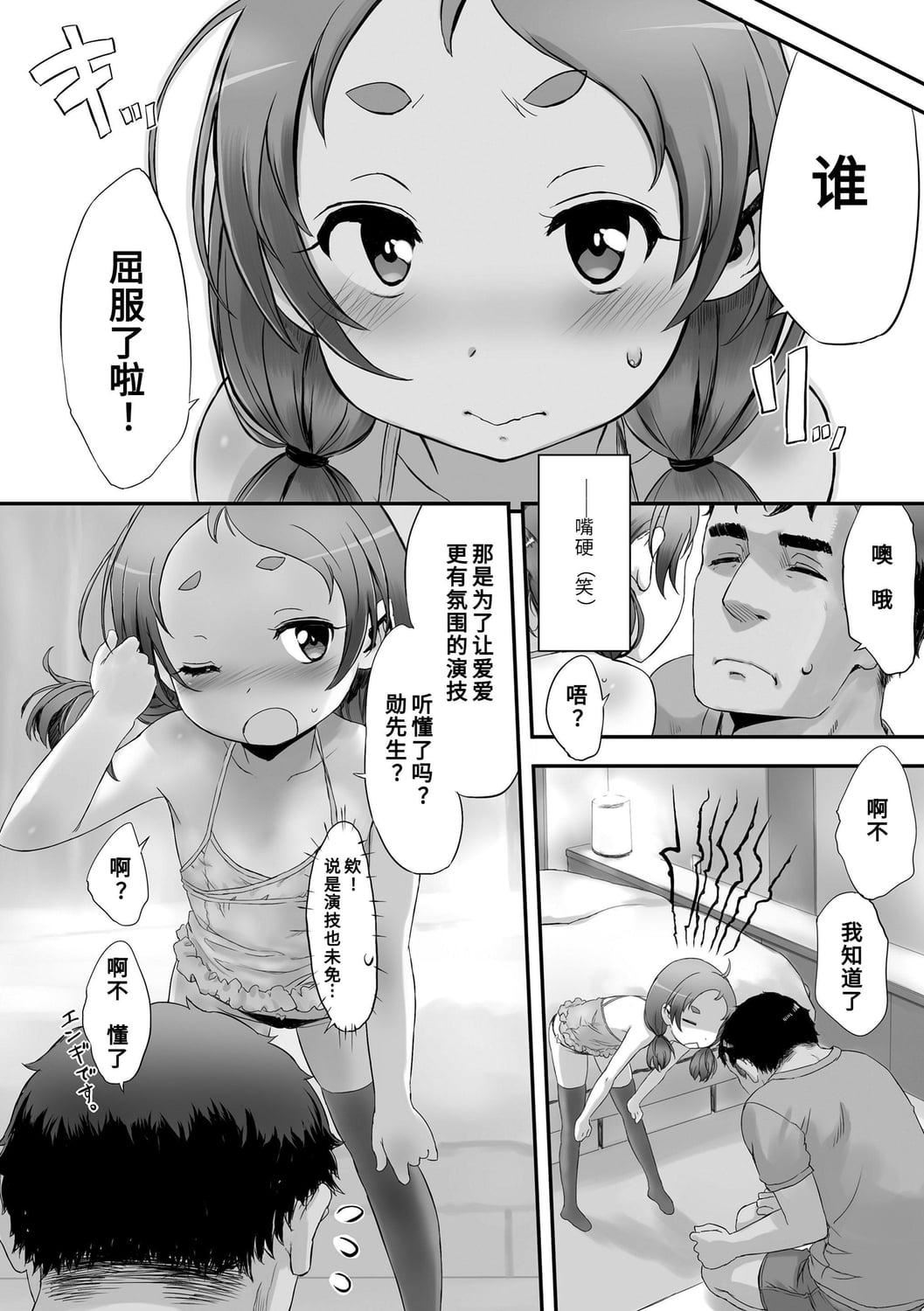 [佐々原憂樹]ナイショのはっぴょう會。[中國翻訳][DL版][佐々原憂樹]ナイショのはっぴょう會。[中國翻訳][DL版]