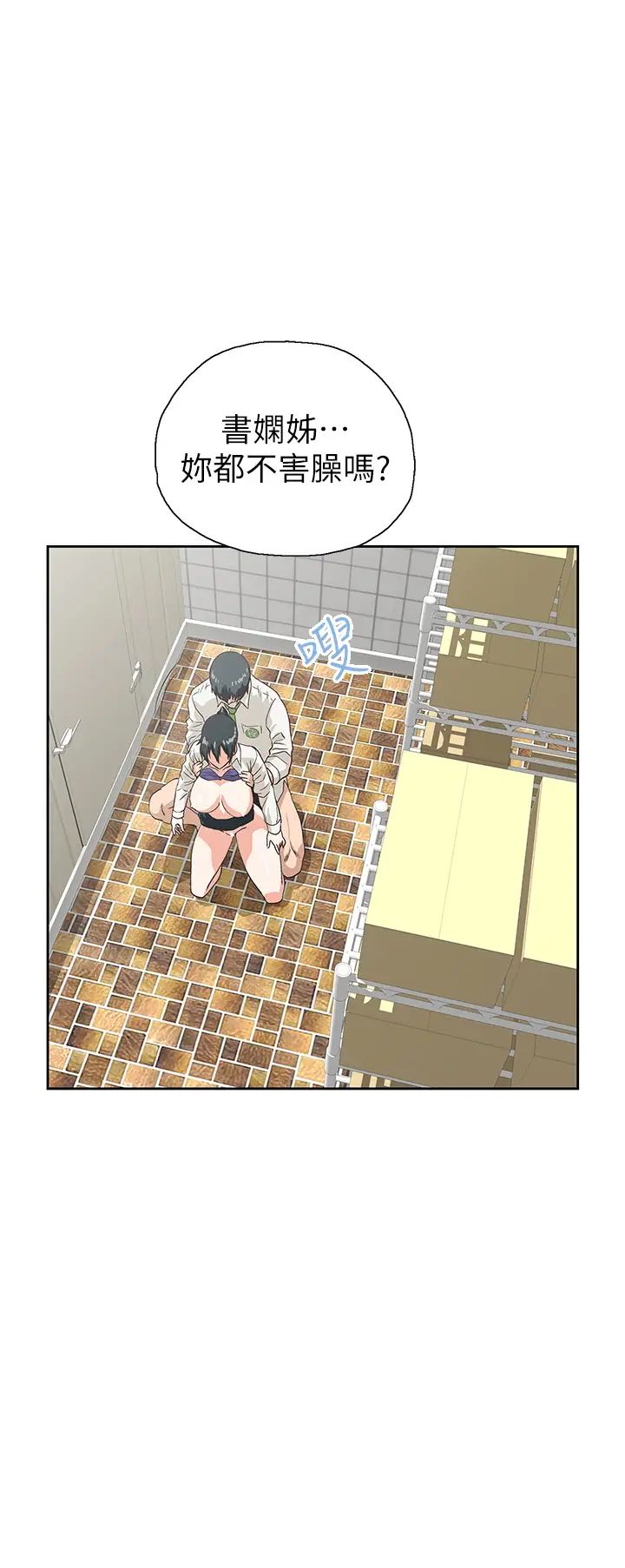 梦幻速食店第34话-宇恩,再用力点插我!