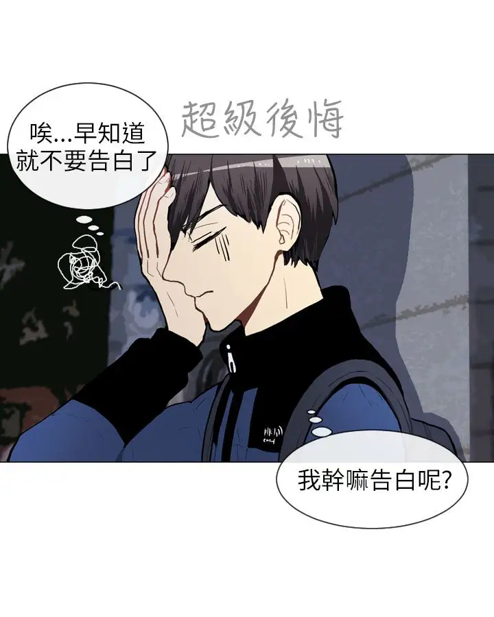 Love&ampWish第46话