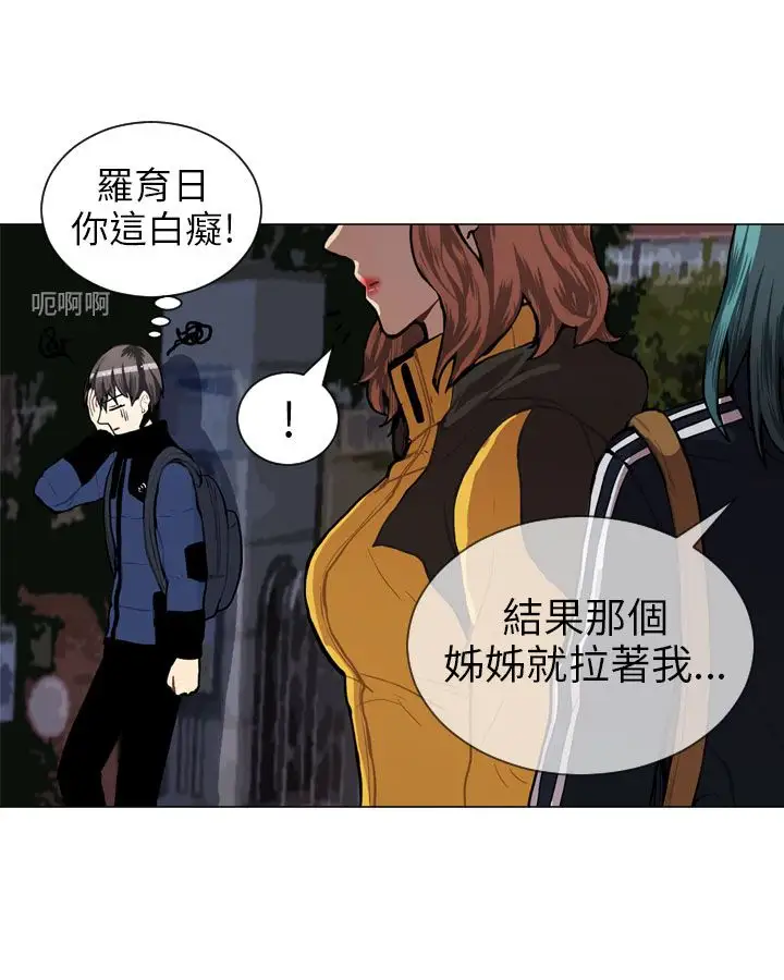 Love&Wish第46话
