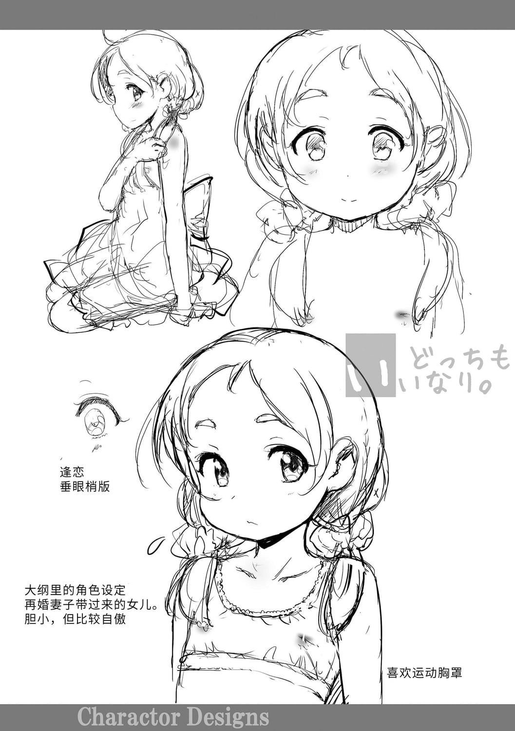 [佐々原忧树]ナイショのはっぴょう会。[中国翻訳][DL版][佐々原忧树]ナイショのはっぴょう会。[中国翻訳][DL版]