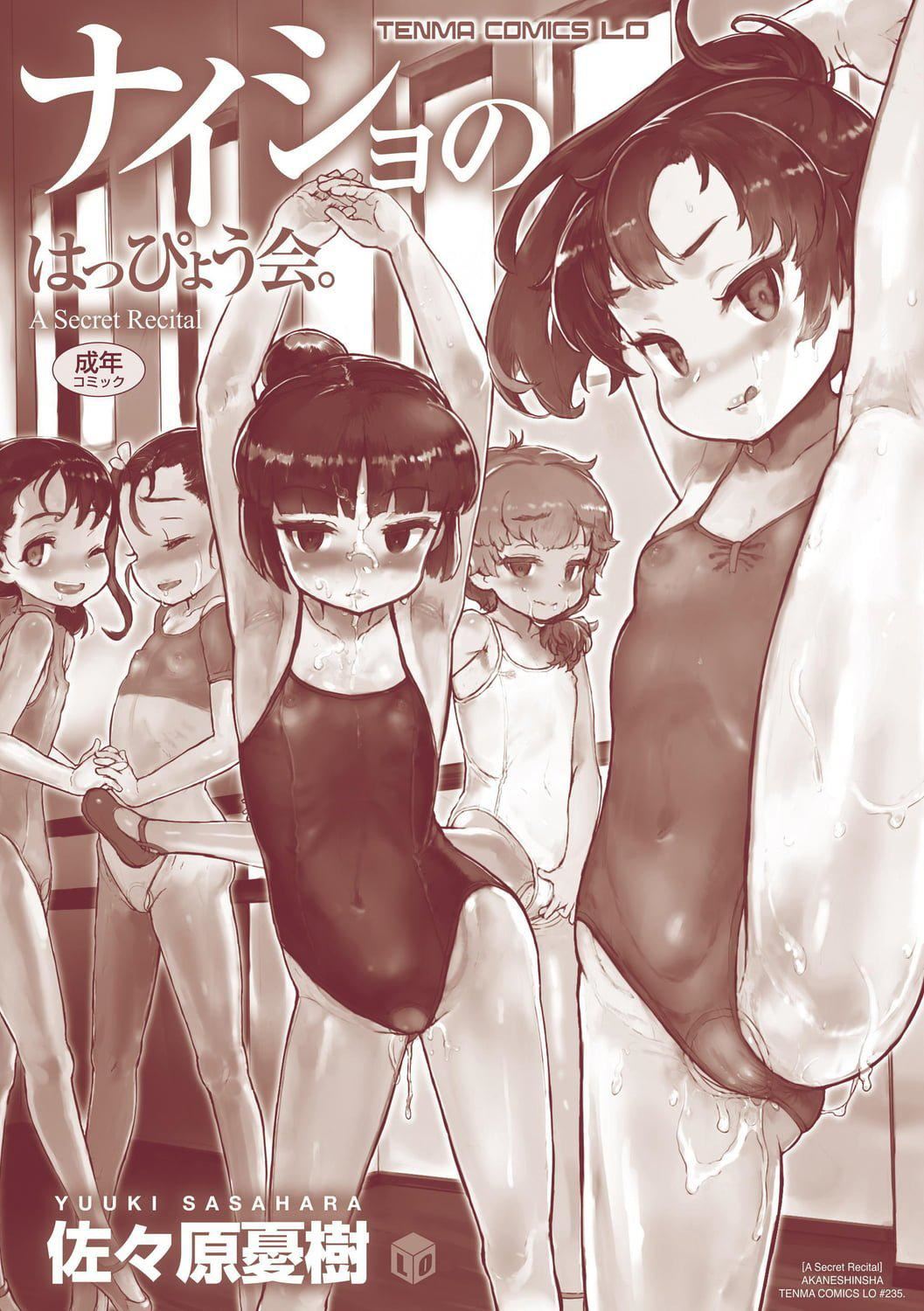 [佐々原忧树]ナイショのはっぴょう会。[中国翻訳][DL版][佐々原忧树]ナイショのはっぴょう会。[中国翻訳][DL版]