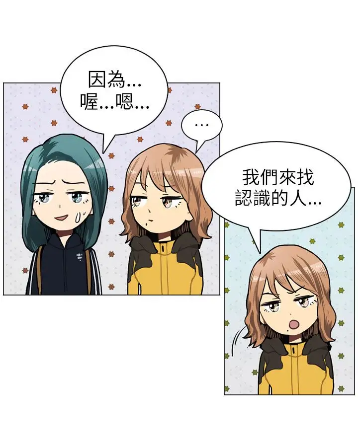 Love&ampWish第47话