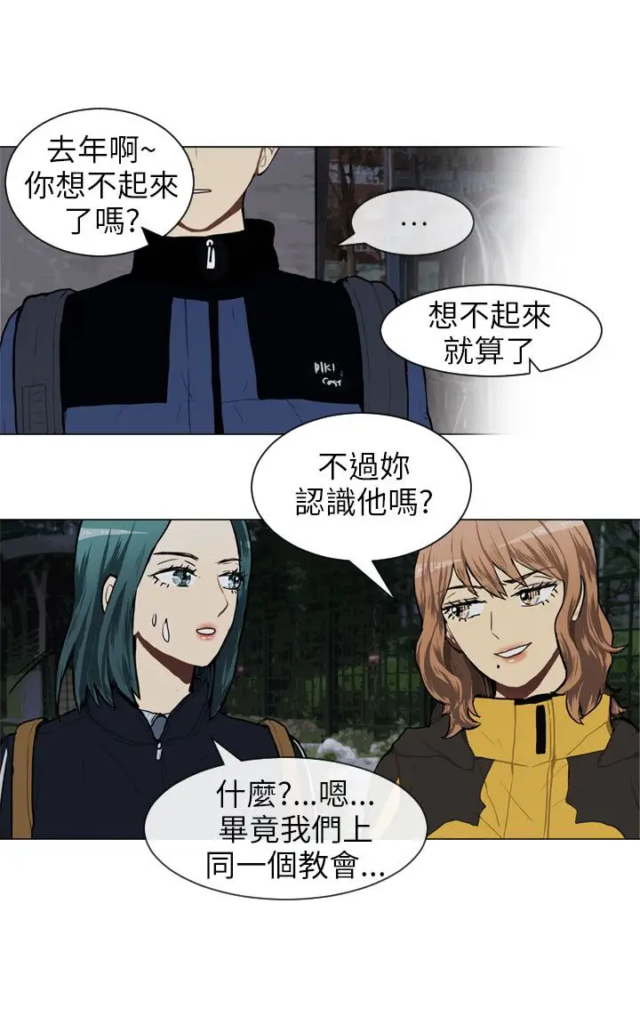 Love&ampWish第47话