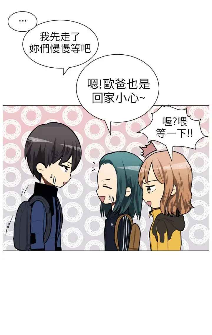 Love&ampWish第47话