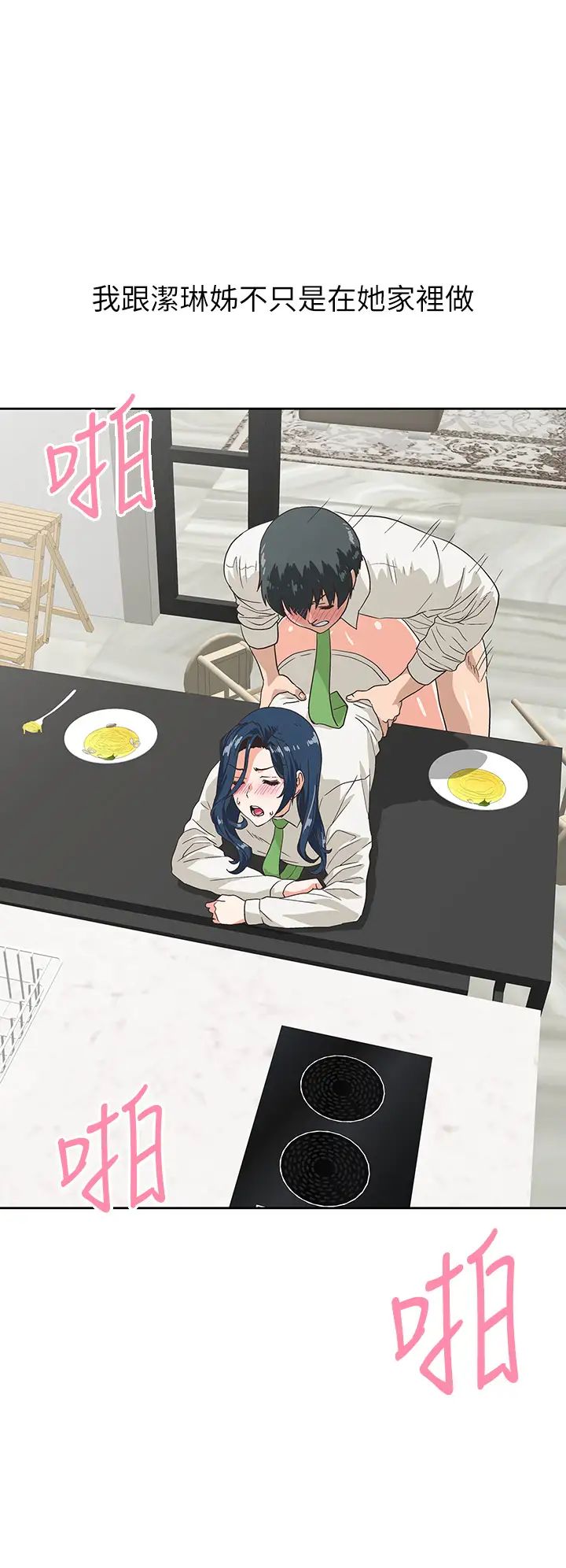 夢幻速食店第35話-填補漢娜空缺的糜爛日常