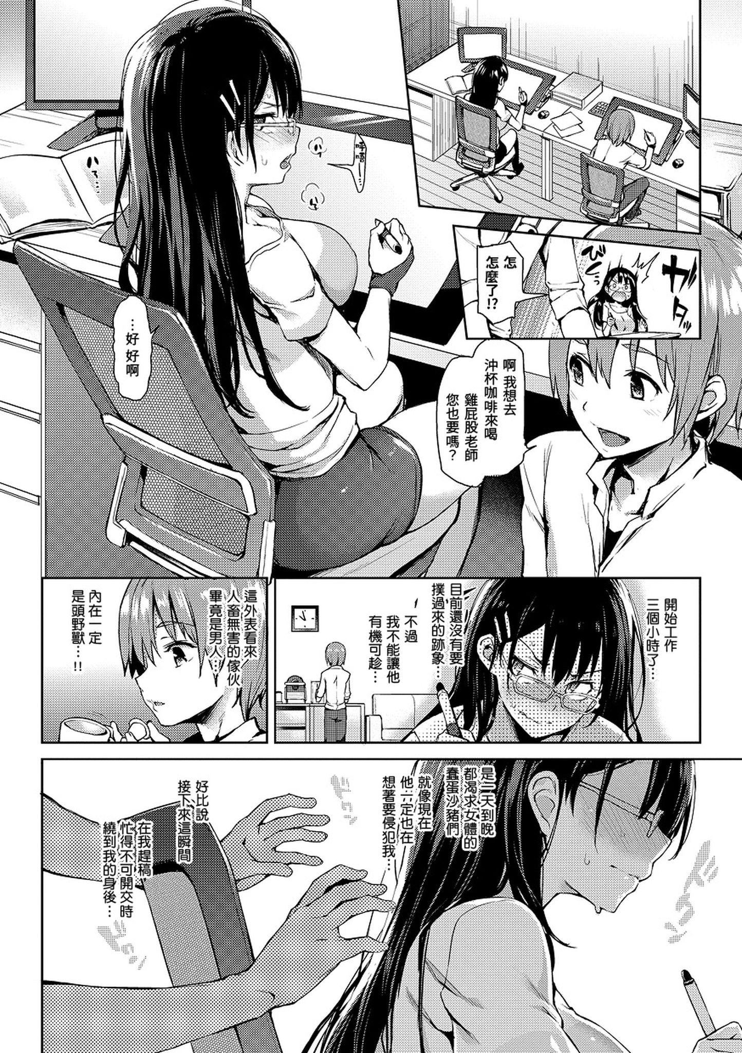 [みちきんぐ]主従えくすたしー主仆狂热[黑条修正][单行本][d.art中文][みちきんぐ]主従えくすたしー主仆狂热[黑条修正][单行本][d.art中文]