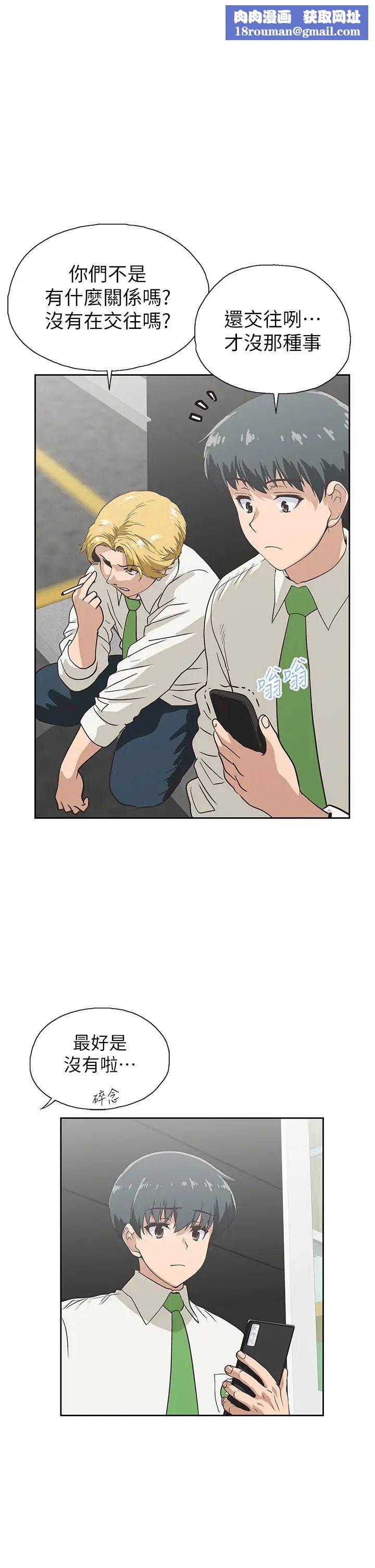 梦幻速食店第36话-赵汉娜，妳跟我是一样的吧?