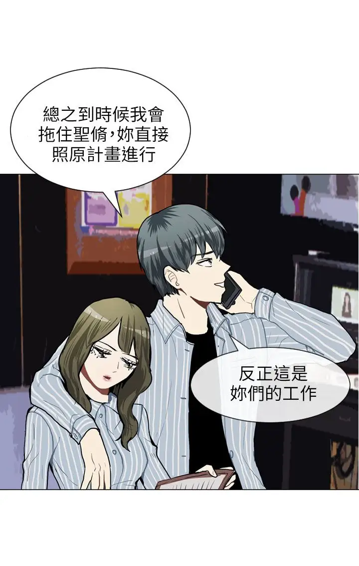 Love&ampWish第47话