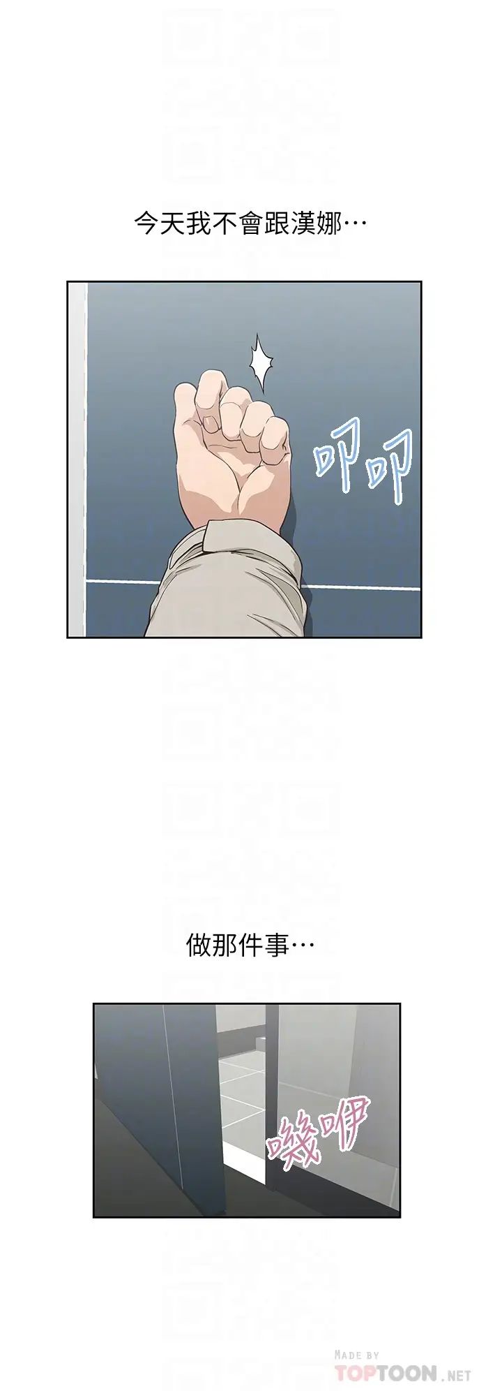 夢幻速食店第36話-趙漢娜，妳跟我是一樣的吧?