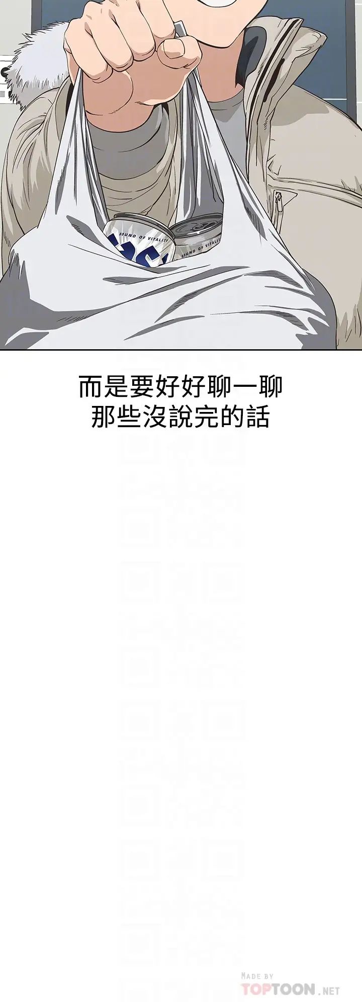 梦幻速食店第36话-赵汉娜,妳跟我是一样的吧?