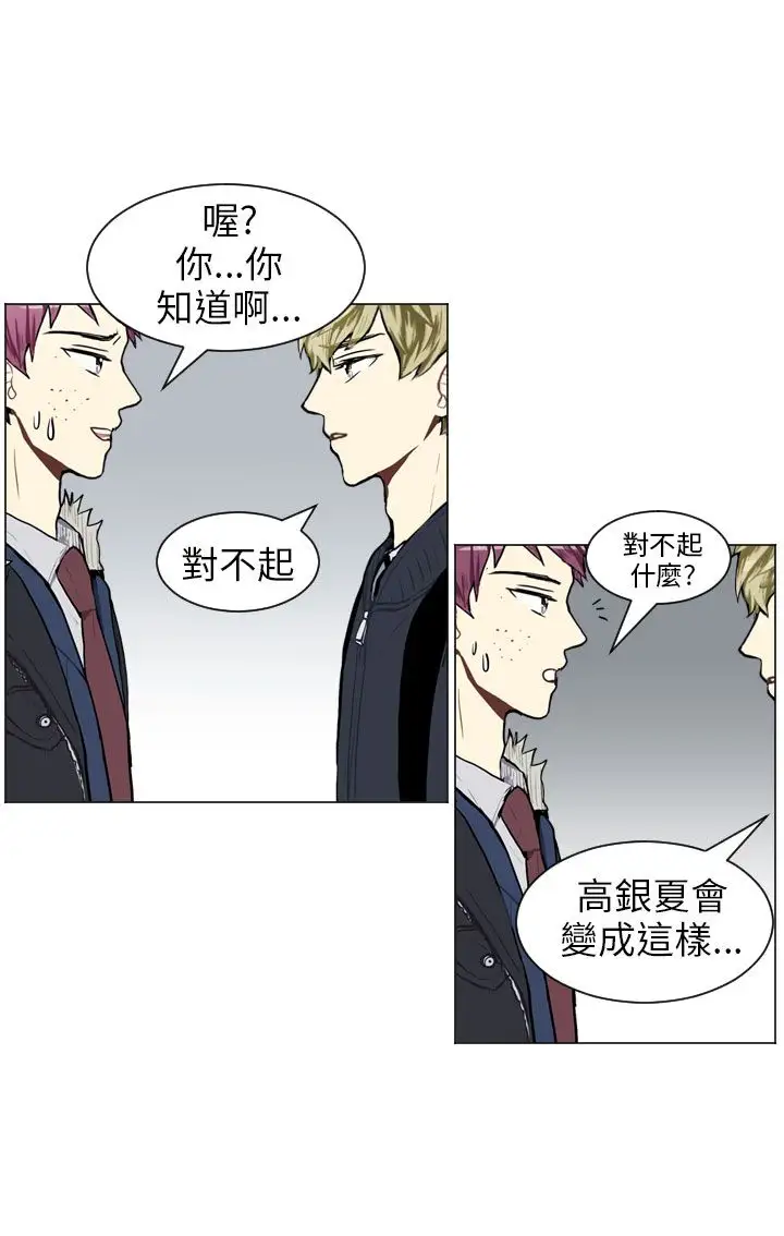 Love&Wish第48话