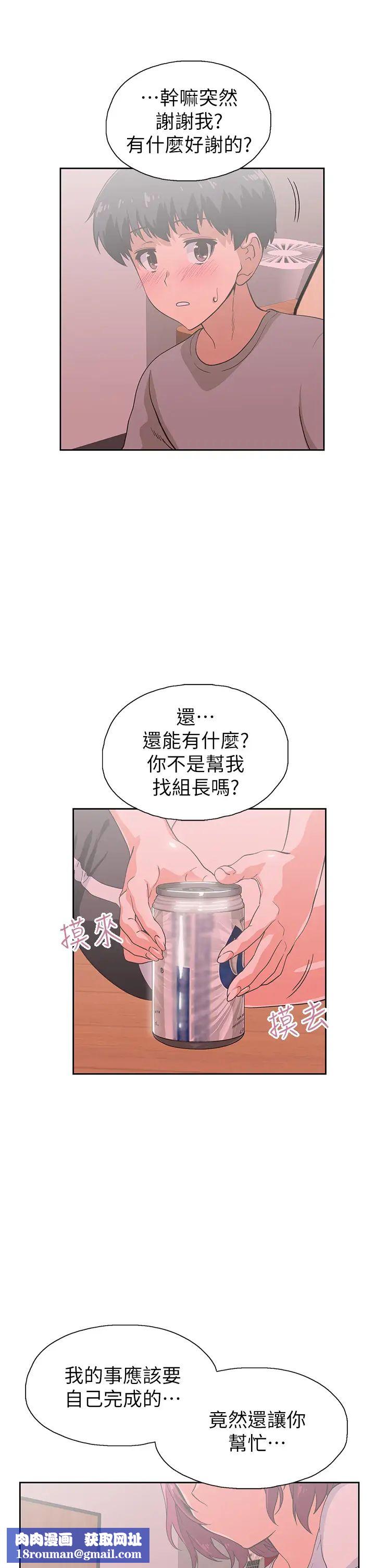 梦幻速食店第36话-赵汉娜，妳跟我是一样的吧?