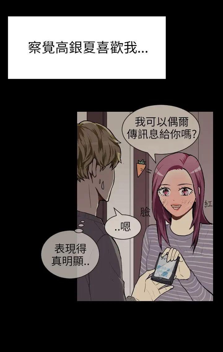 Love&ampWish第48话