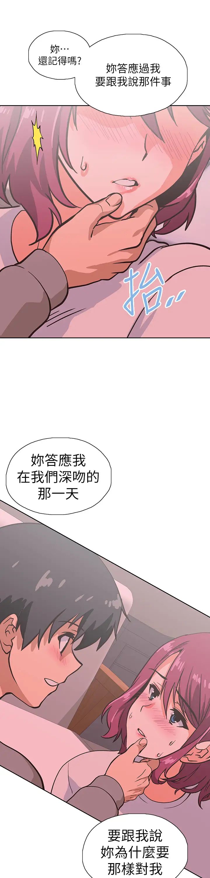 梦幻速食店第36话-赵汉娜,妳跟我是一样的吧?