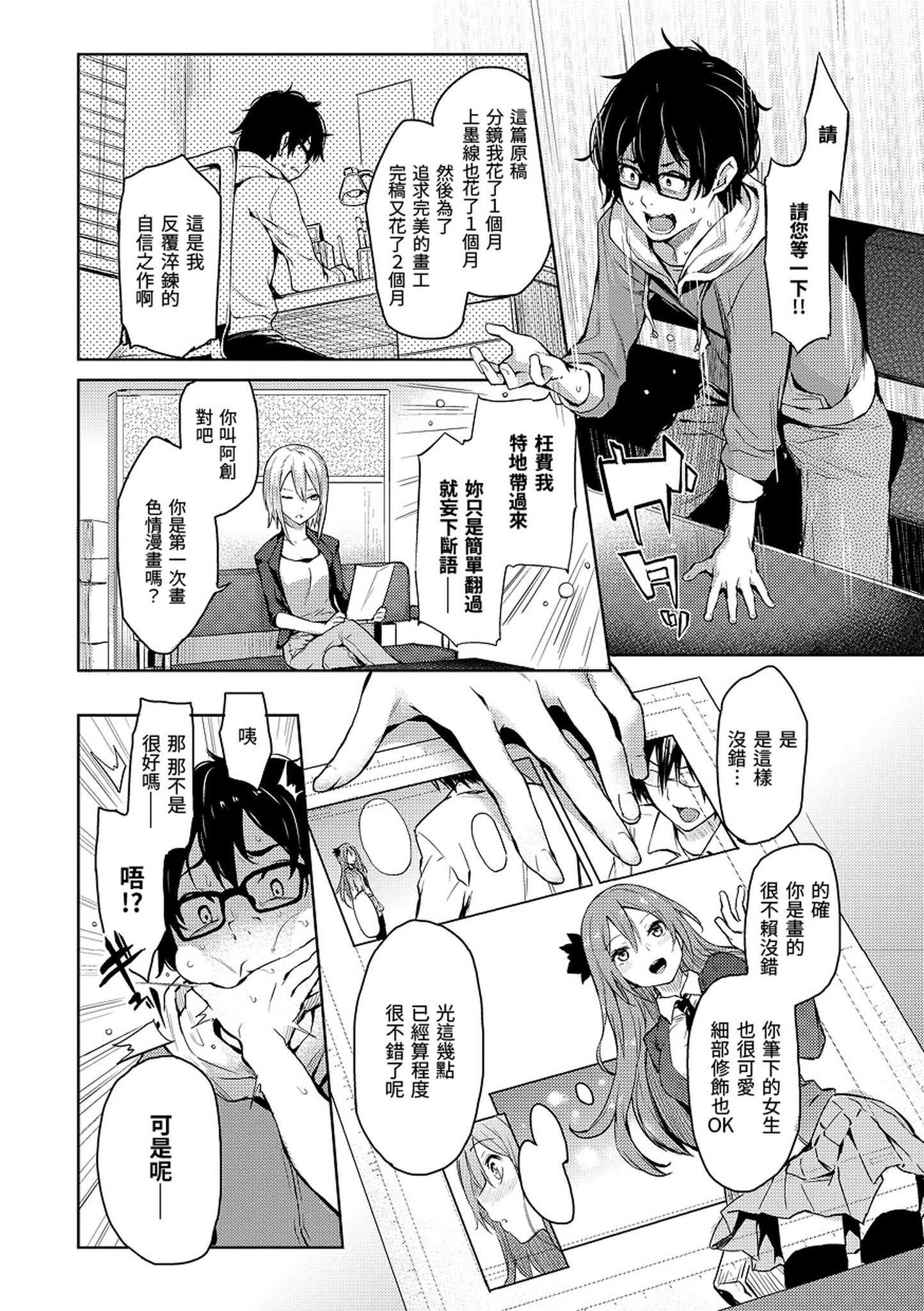 [みちきんぐ]主従えくすたしー主仆狂热[黑条修正][单行本][d.art中文][みちきんぐ]主従えくすたしー主仆狂热[黑条修正][单行本][d.art中文]