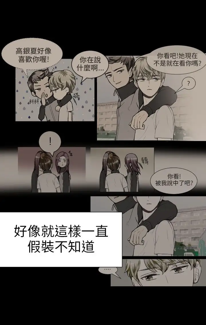 Love&Wish第48话