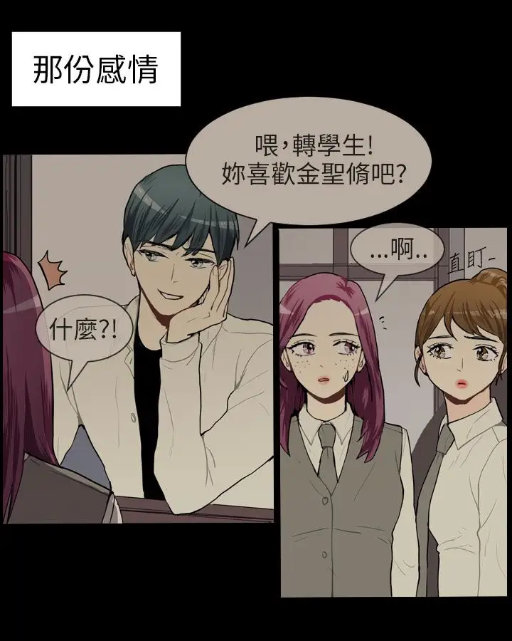 Love&Wish第48话